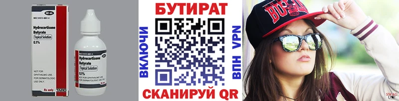 Бутират бутандиол  Агидель 