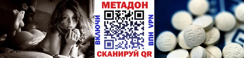 Метадон methadone  нарко площадка какой сайт  Агидель  сколько стоит 
