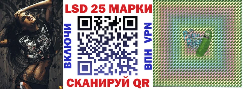 Марки 25I-NBOMe 1500мкг  Агидель 